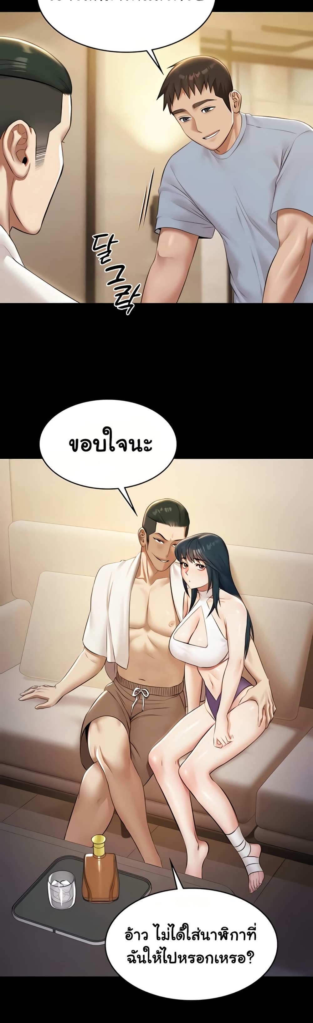 Pool Party – Pool Party – ตอนที่ 17 หน้า 39