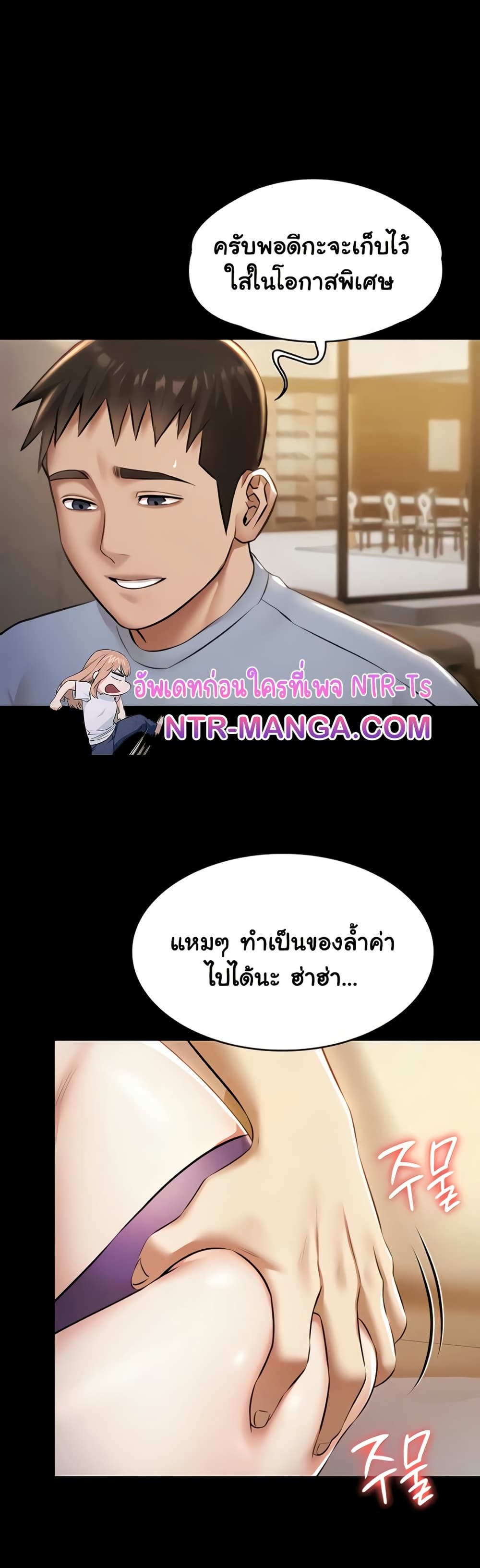 Pool Party – Pool Party – ตอนที่ 17 หน้า 40