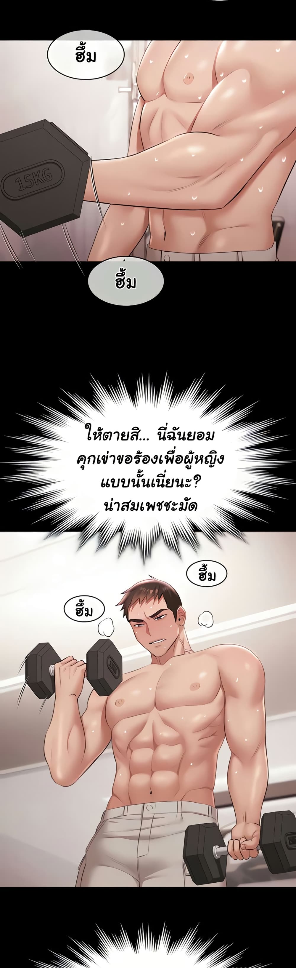 Pool Party – Pool Party – ตอนที่ 17 หน้า 46