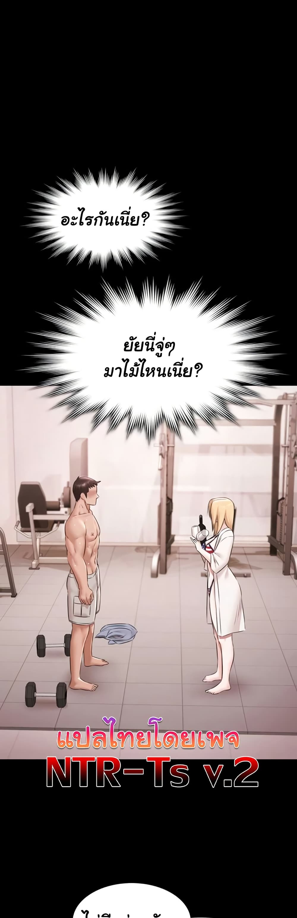 Pool Party – Pool Party – ตอนที่ 18 หน้า 1