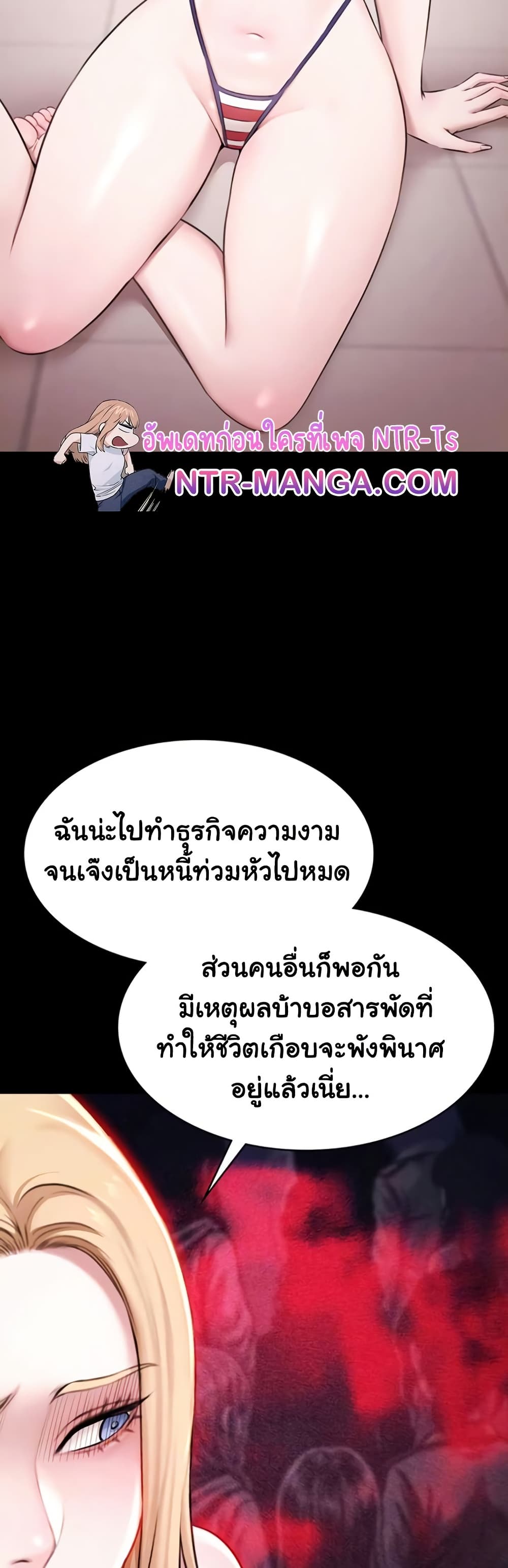 Pool Party – Pool Party – ตอนที่ 18 หน้า 9