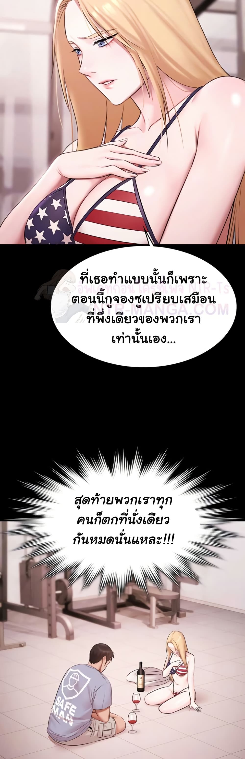 Pool Party – Pool Party – ตอนที่ 18 หน้า 12