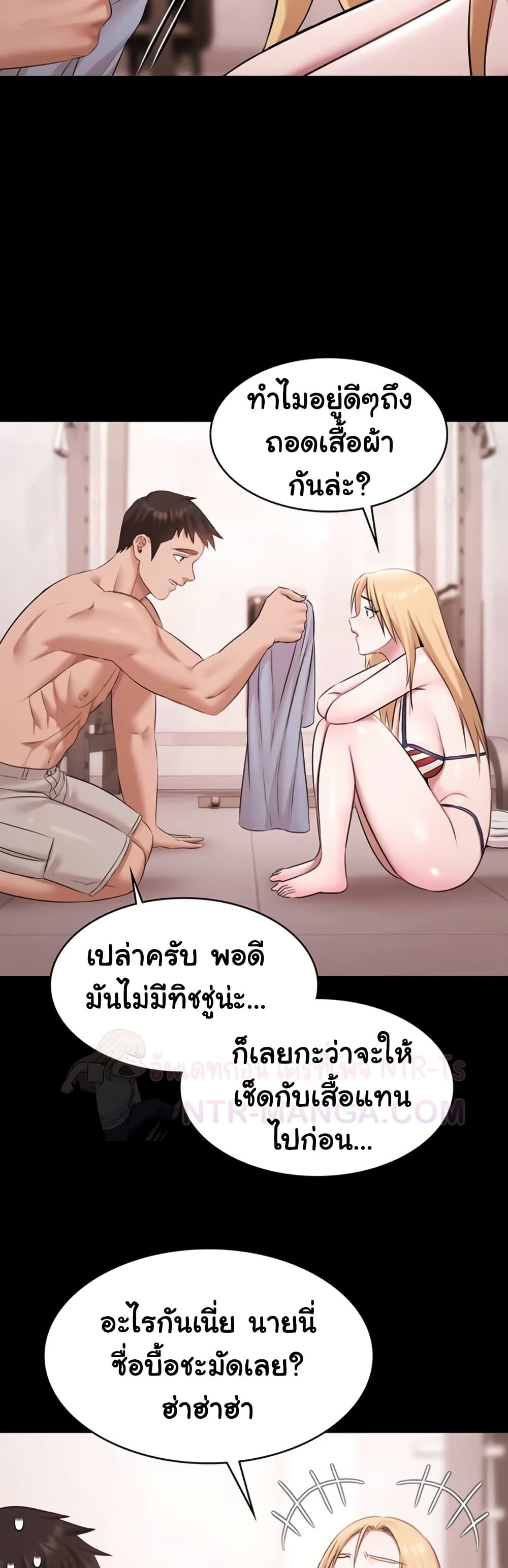 Pool Party – Pool Party – ตอนที่ 18 หน้า 19