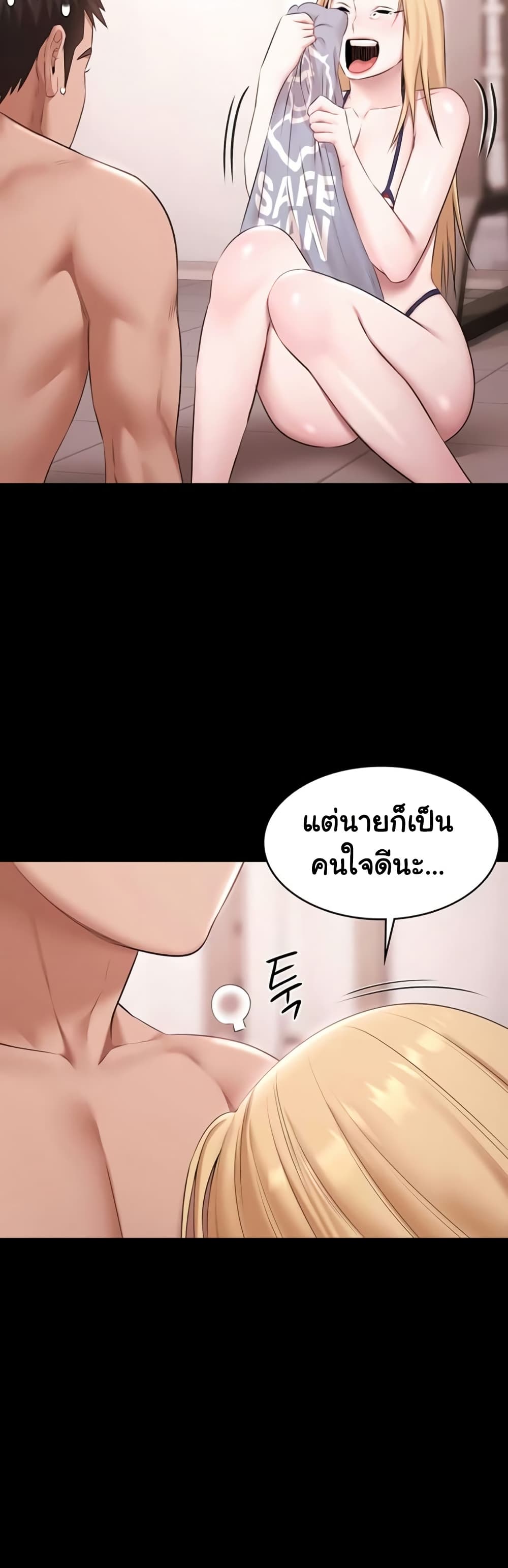 Pool Party – Pool Party – ตอนที่ 18 หน้า 20