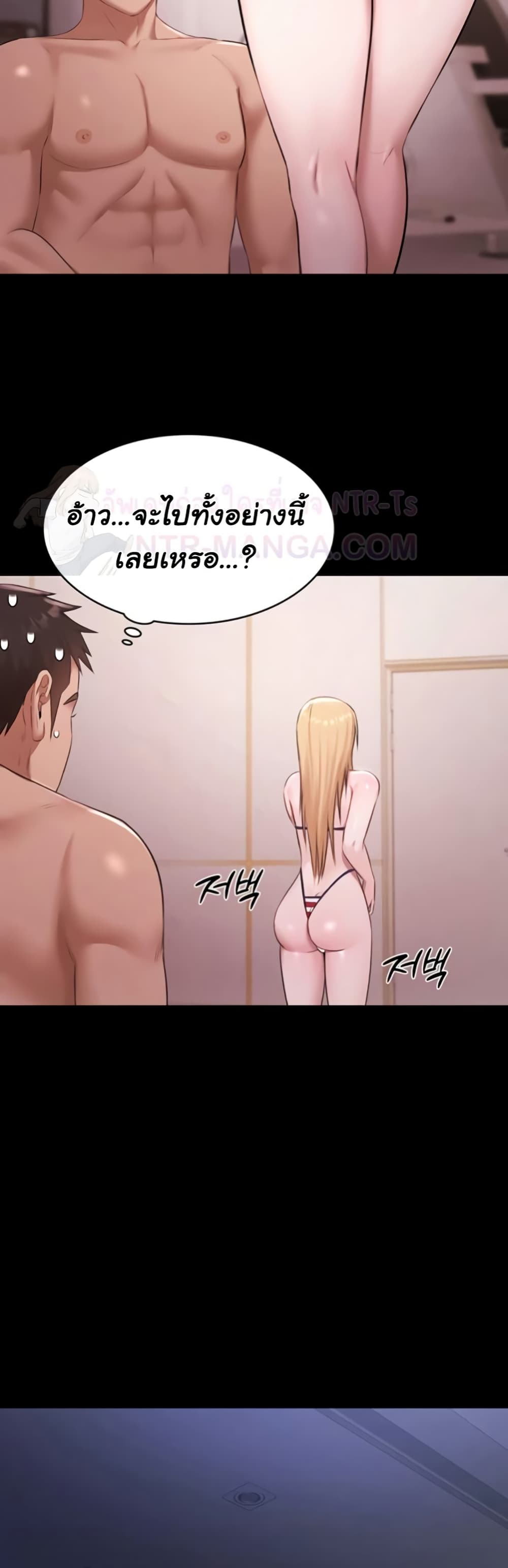 Pool Party – Pool Party – ตอนที่ 18 หน้า 27