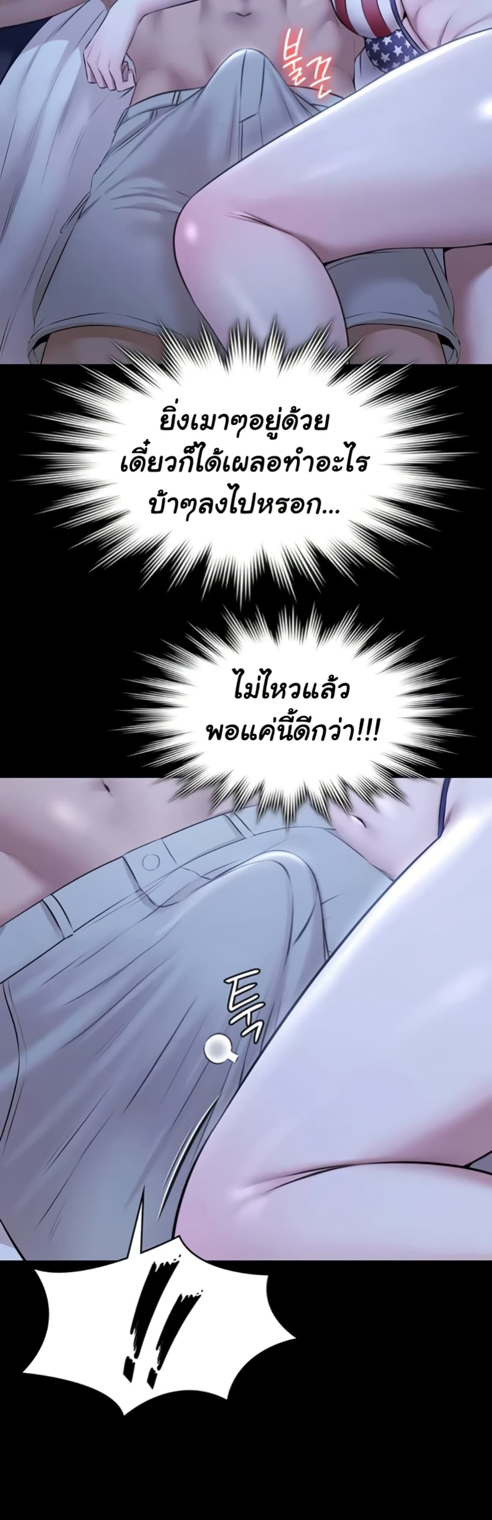 Pool Party – Pool Party – ตอนที่ 18 หน้า 32