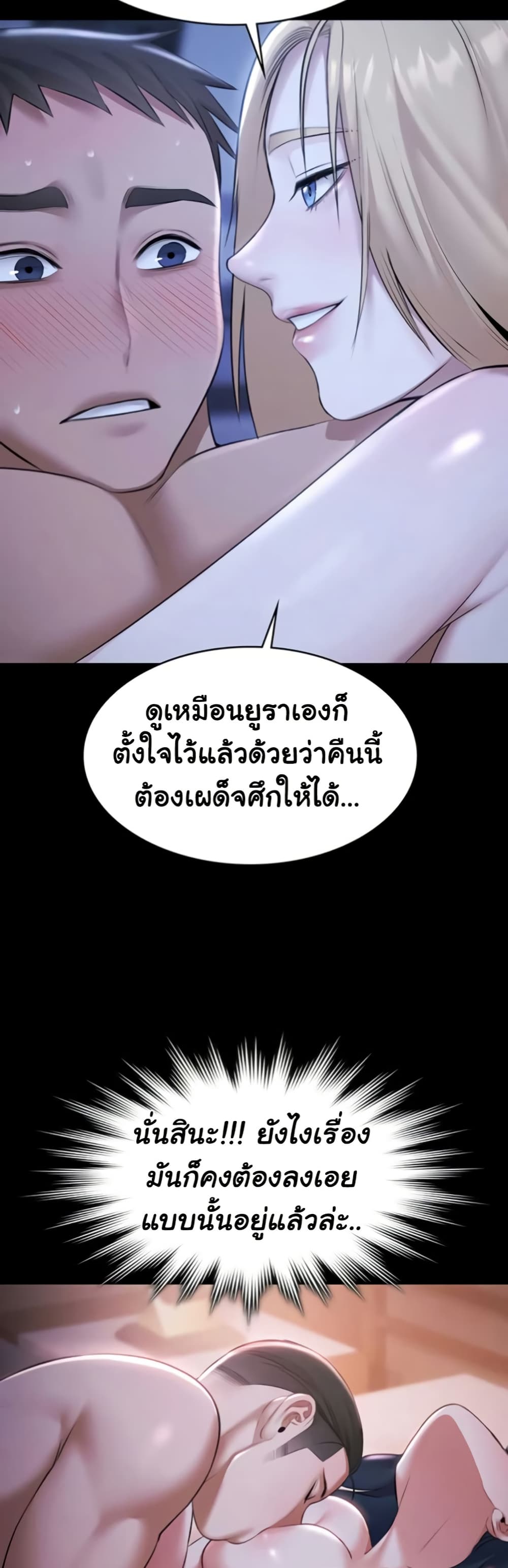 Pool Party – Pool Party – ตอนที่ 18 หน้า 35