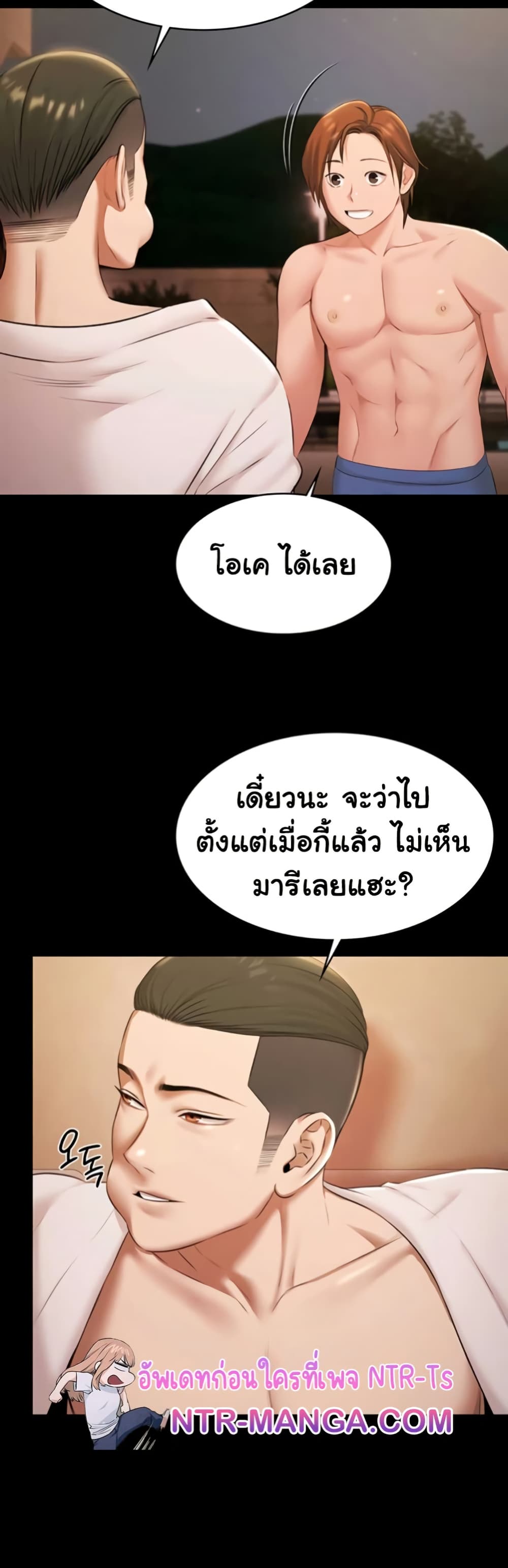 Pool Party – Pool Party – ตอนที่ 18 หน้า 45