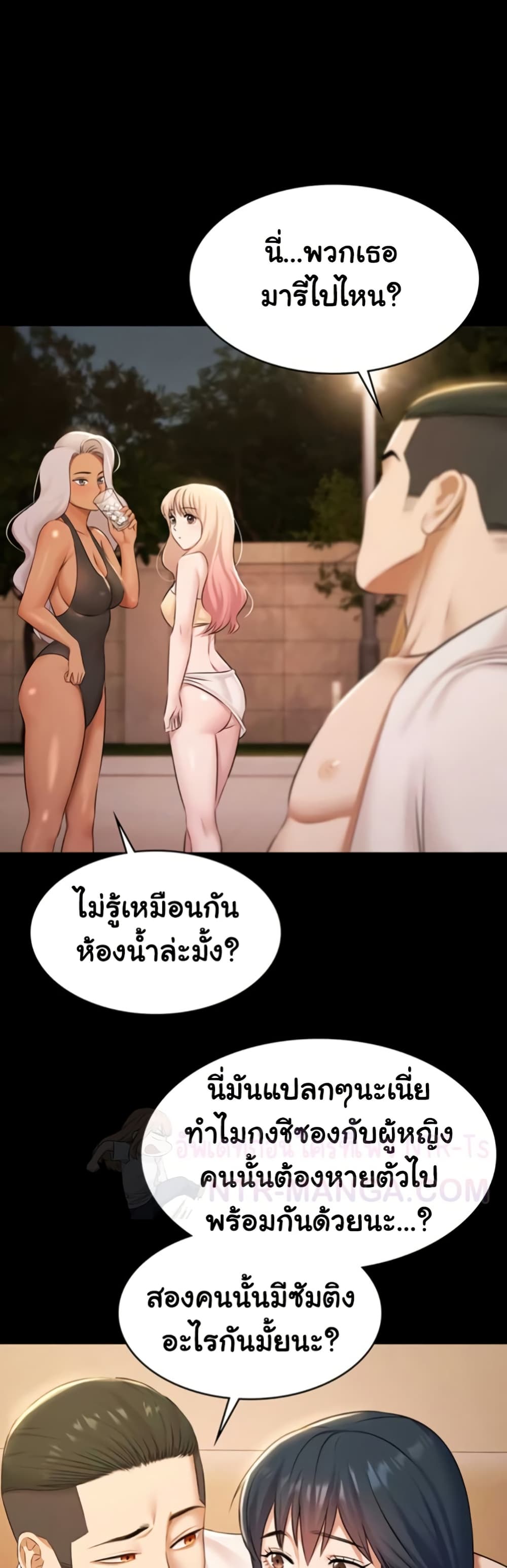 Pool Party – Pool Party – ตอนที่ 18 หน้า 46