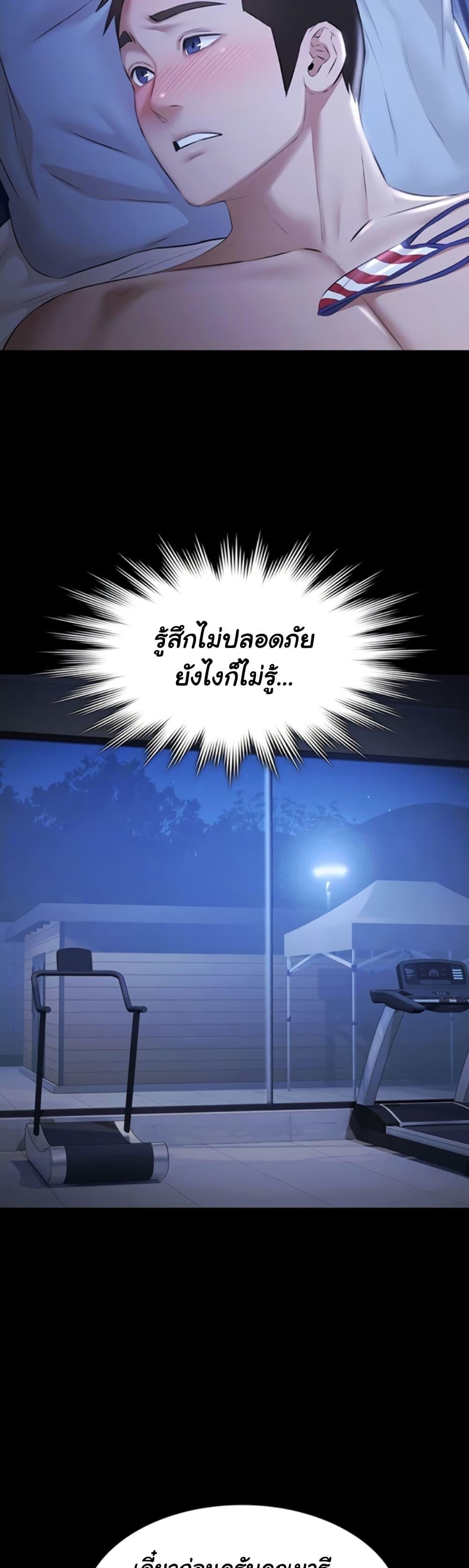 Pool Party – Pool Party – ตอนที่ 19 หน้า 4