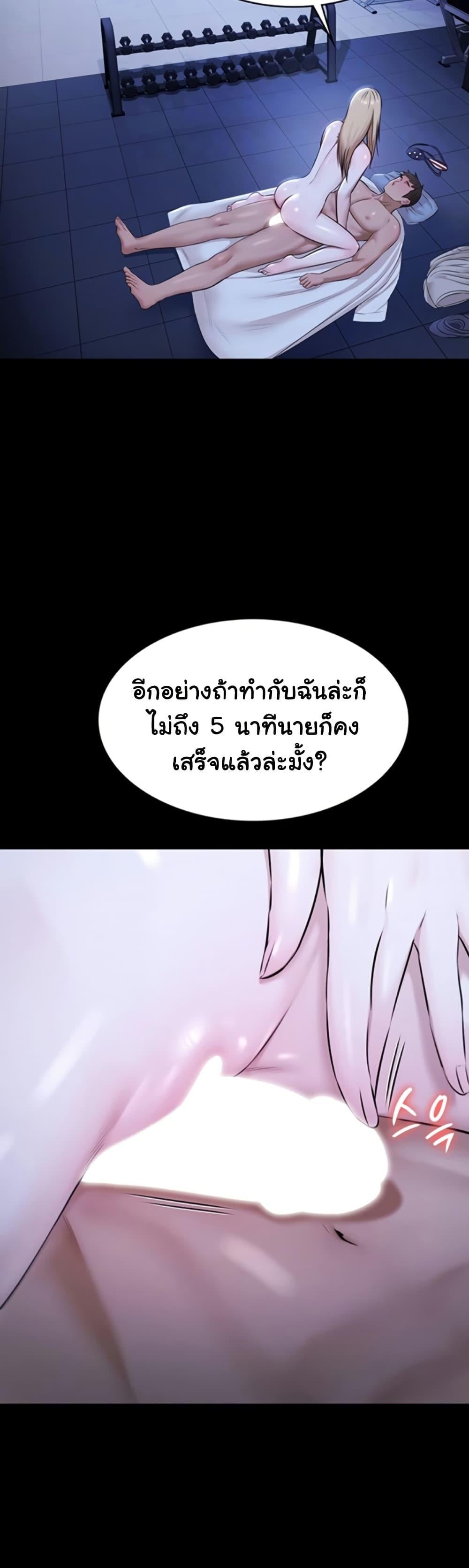 Pool Party – Pool Party – ตอนที่ 19 หน้า 6