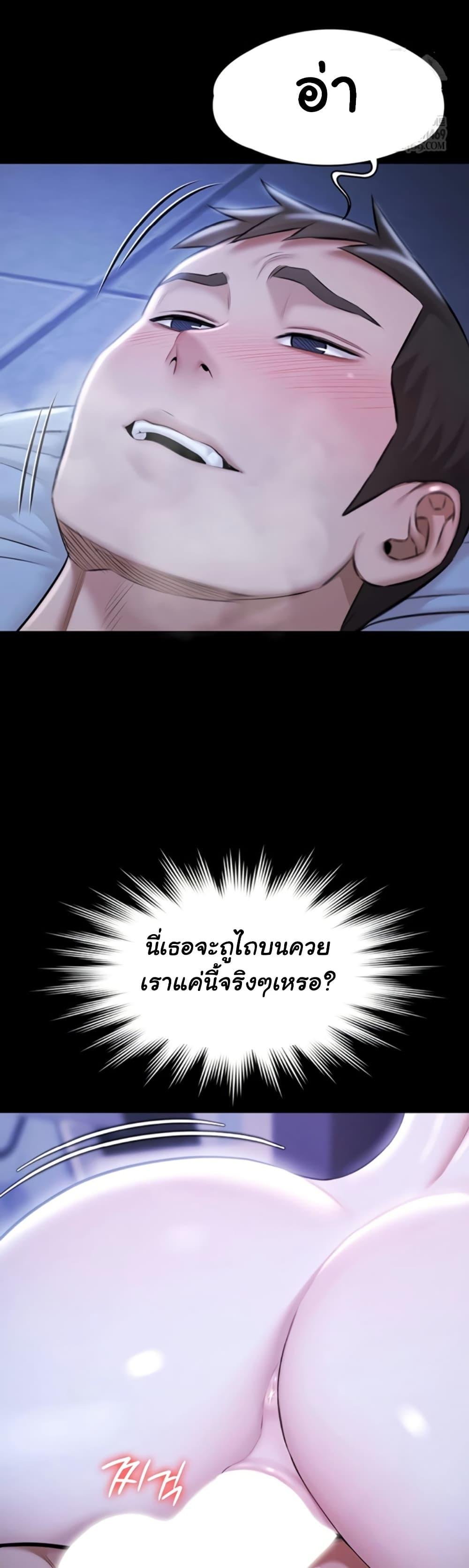Pool Party – Pool Party – ตอนที่ 19 หน้า 7
