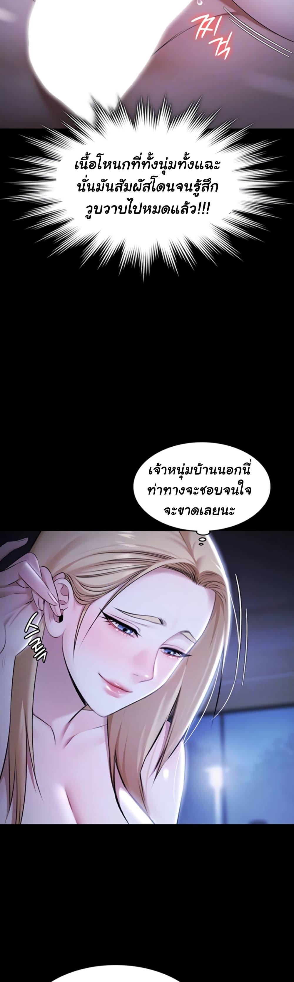 Pool Party – Pool Party – ตอนที่ 19 หน้า 8