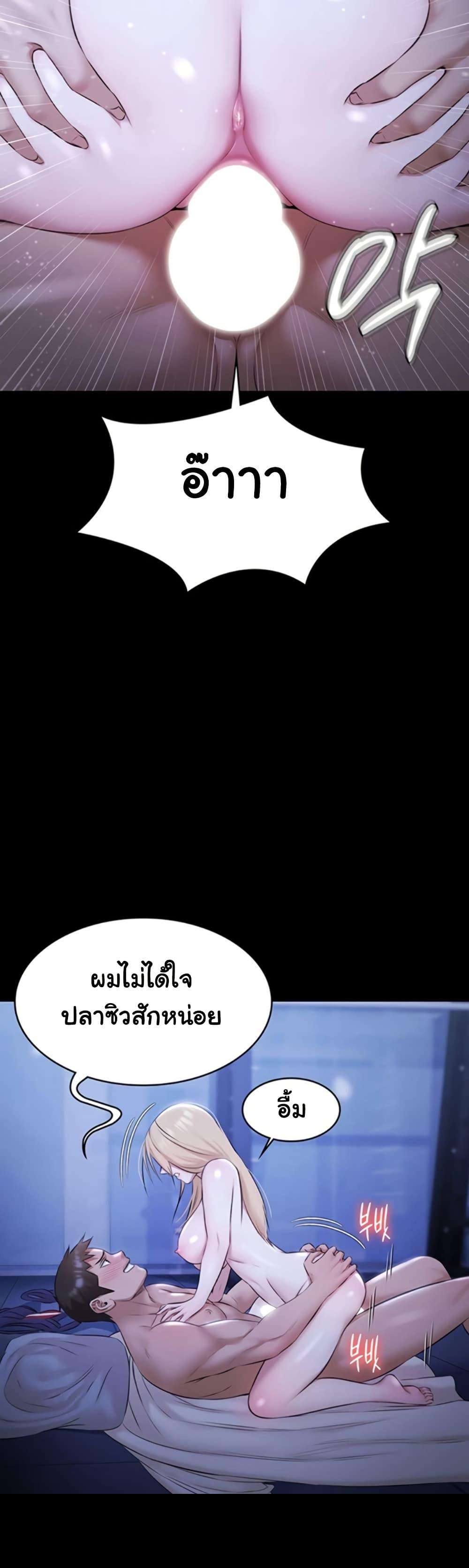 Pool Party – Pool Party – ตอนที่ 19 หน้า 10
