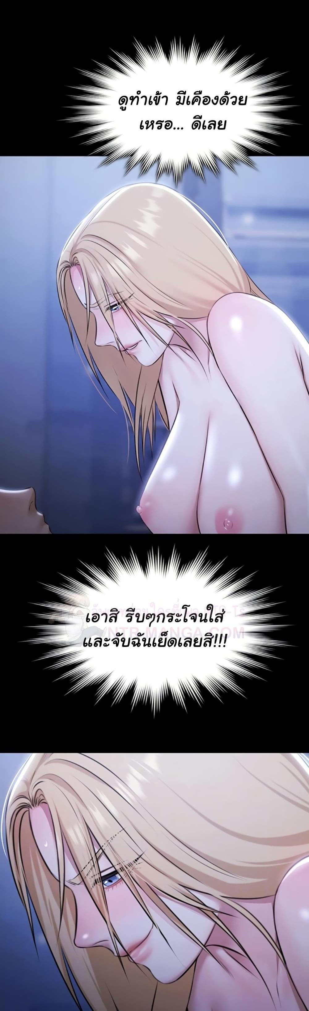 Pool Party – Pool Party – ตอนที่ 19 หน้า 11