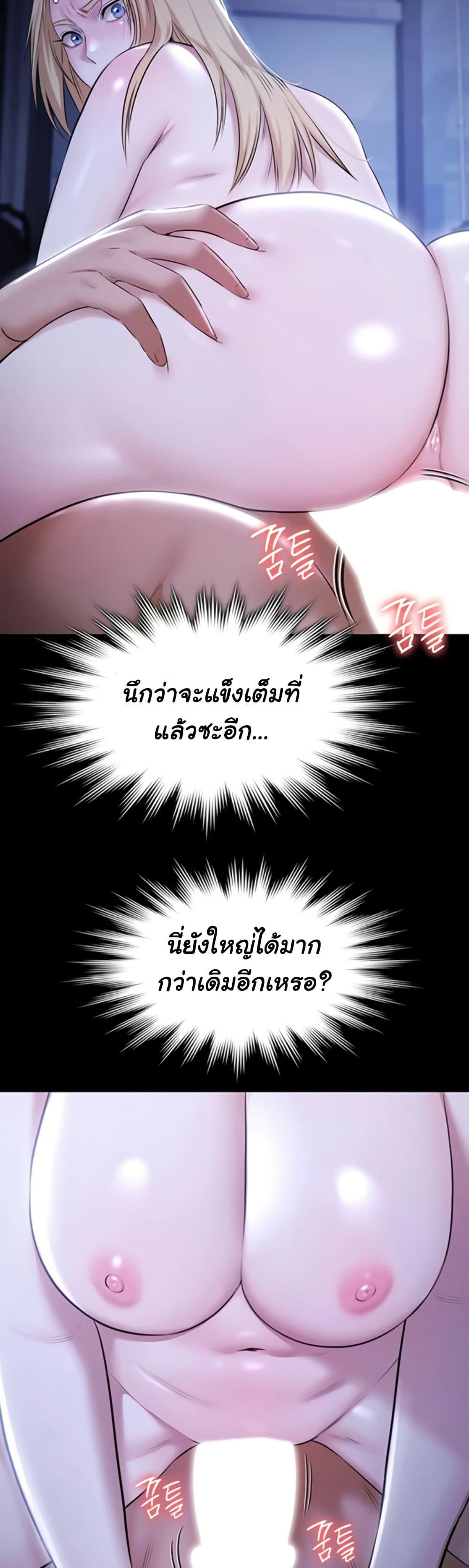 Pool Party – Pool Party – ตอนที่ 19 หน้า 13