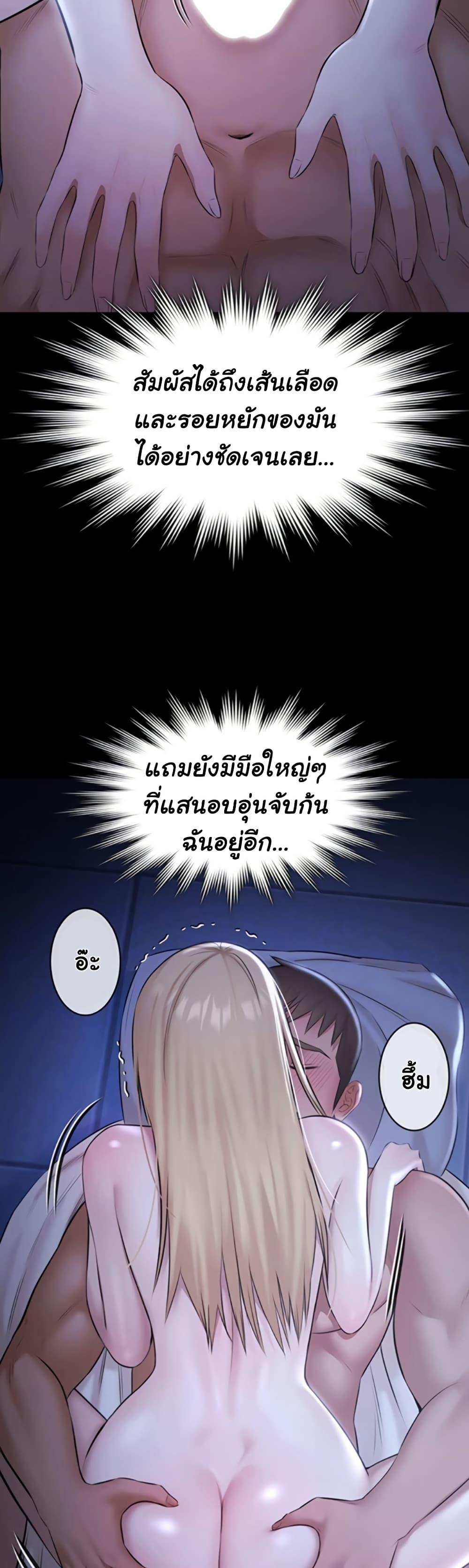 Pool Party – Pool Party – ตอนที่ 19 หน้า 14