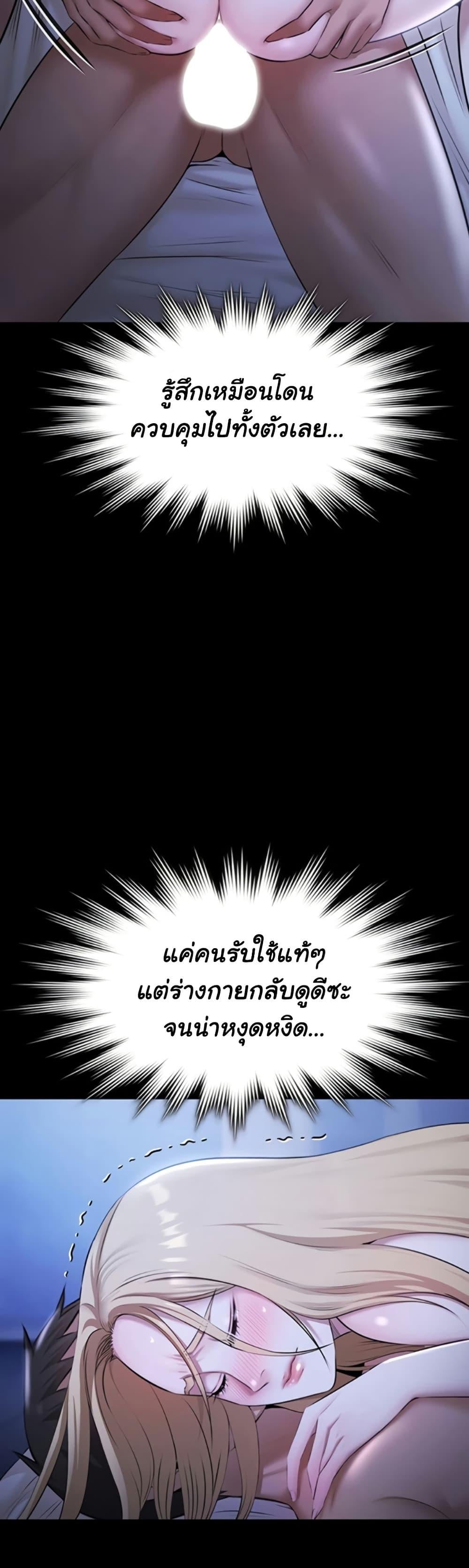 Pool Party – Pool Party – ตอนที่ 19 หน้า 15