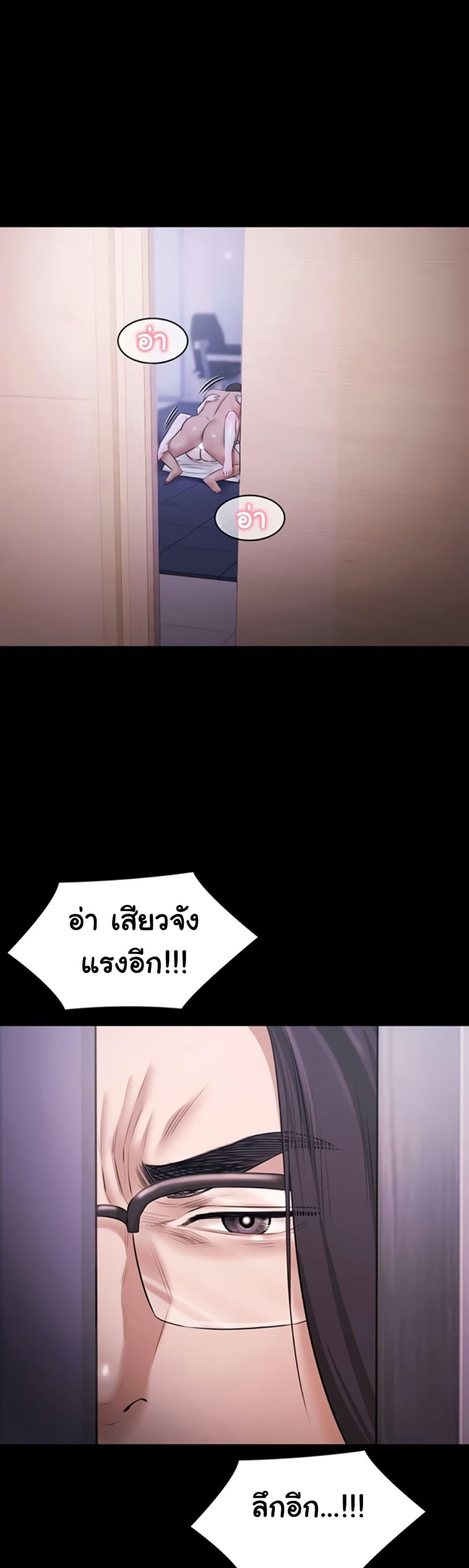 Pool Party – Pool Party – ตอนที่ 19 หน้า 28