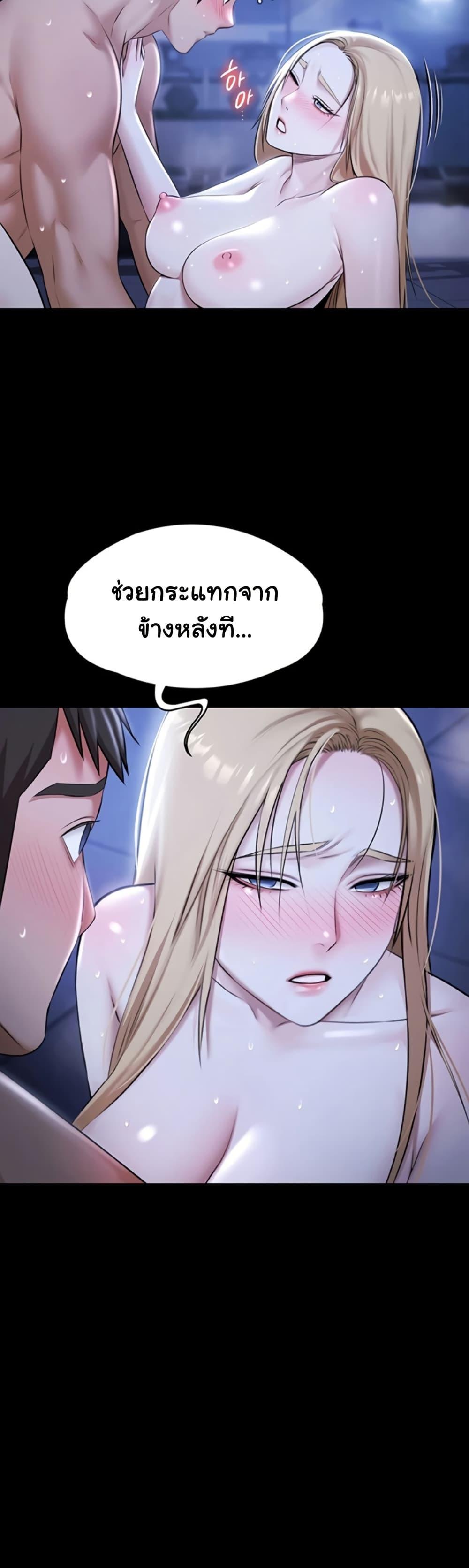 Pool Party – Pool Party – ตอนที่ 19 หน้า 33