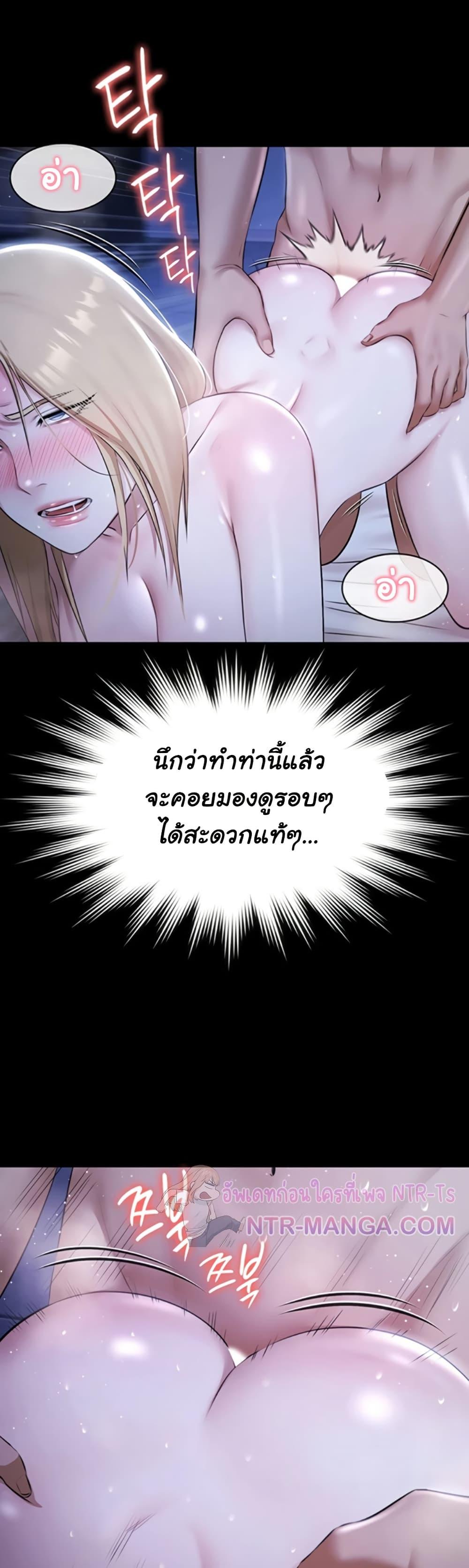 Pool Party – Pool Party – ตอนที่ 19 หน้า 34