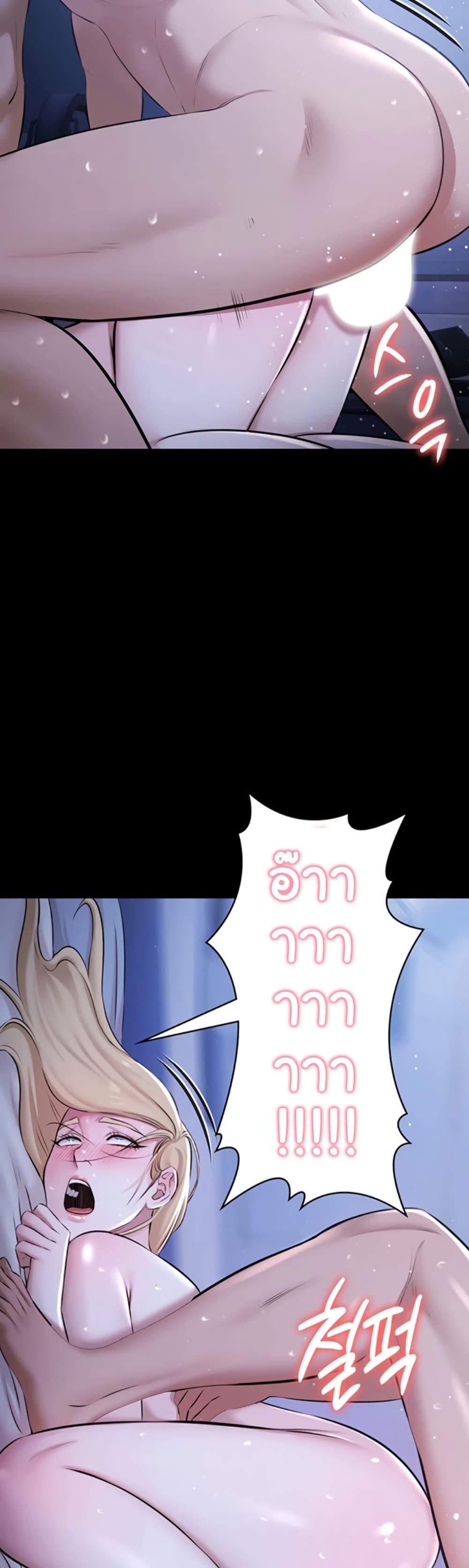 Pool Party – Pool Party – ตอนที่ 19 หน้า 39