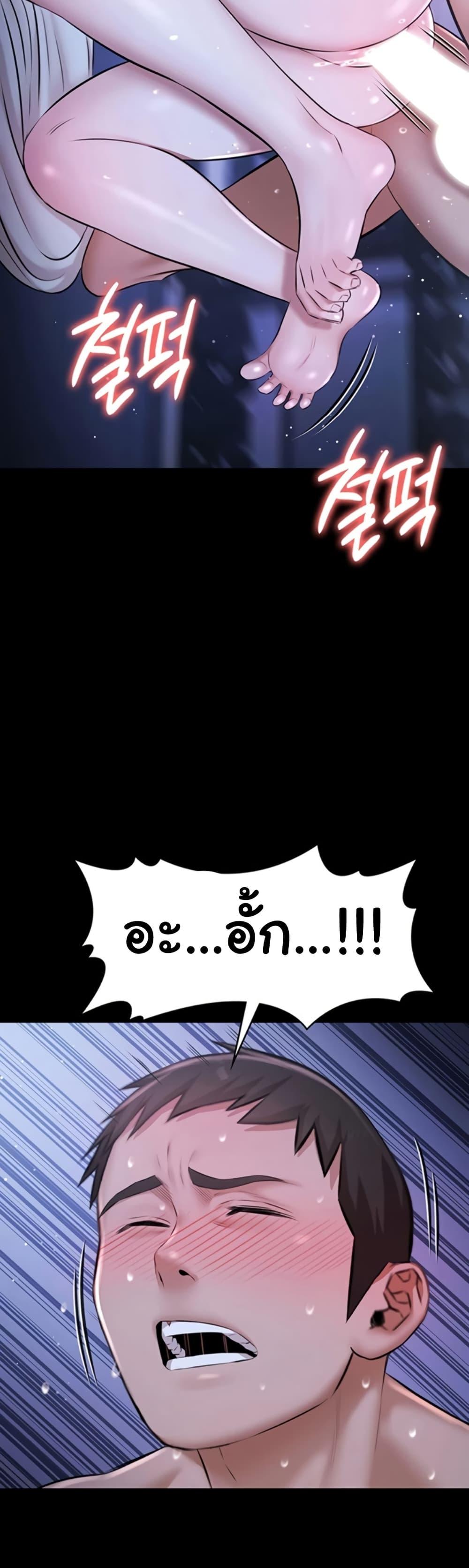 Pool Party – Pool Party – ตอนที่ 19 หน้า 40