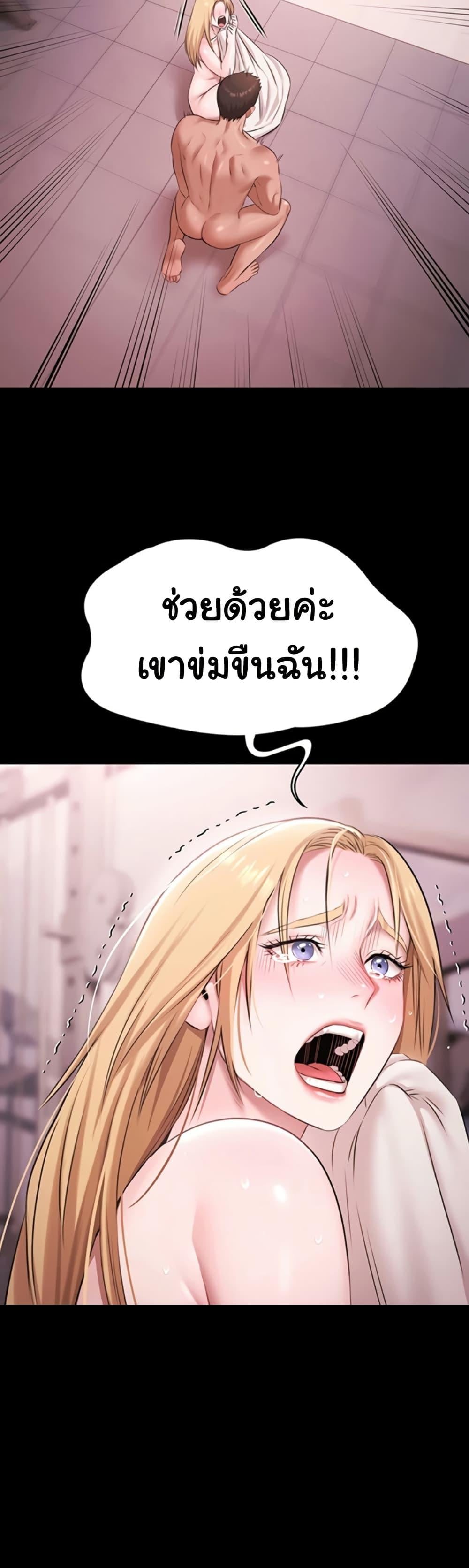 Pool Party – Pool Party – ตอนที่ 19 หน้า 46