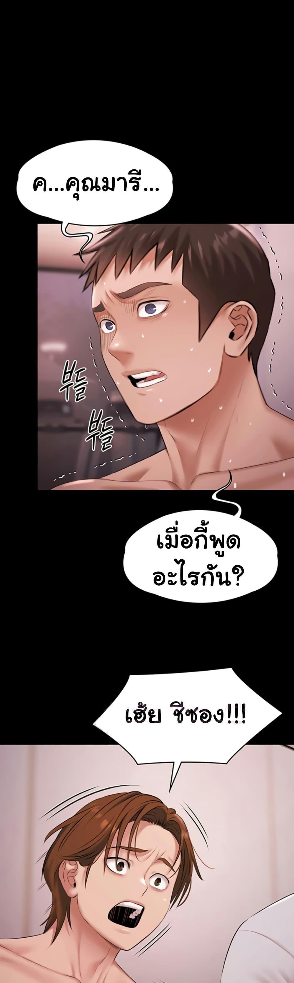 Pool Party – Pool Party – ตอนที่ 19 หน้า 47