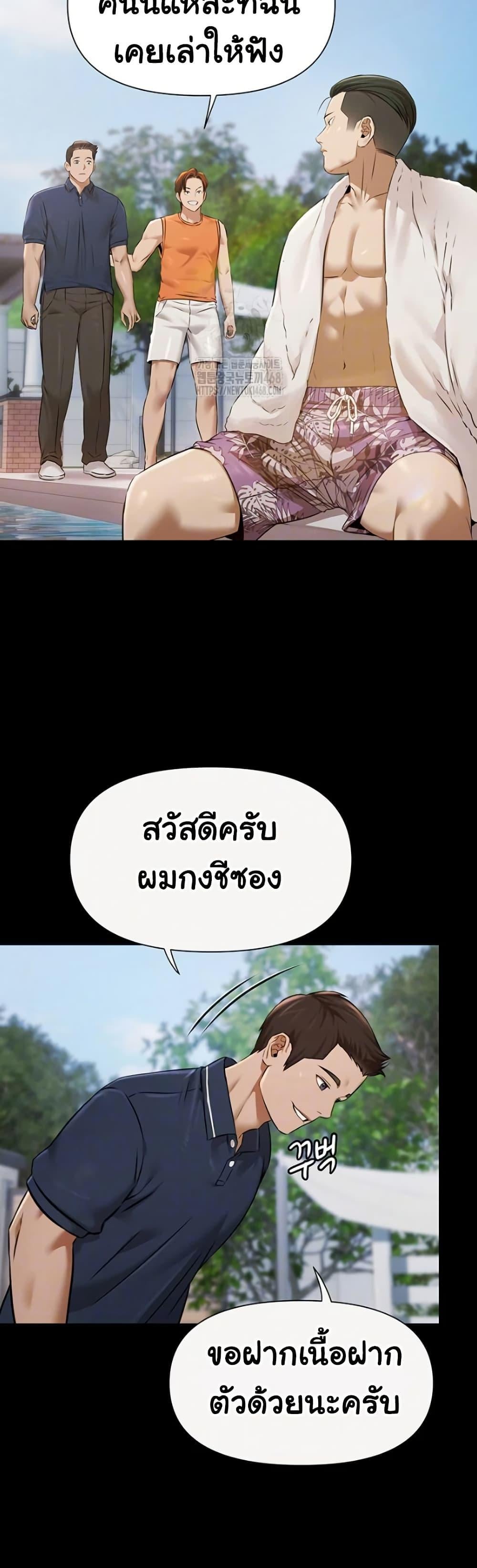 Pool Party – Pool Party – ตอนที่ 2 หน้า 6