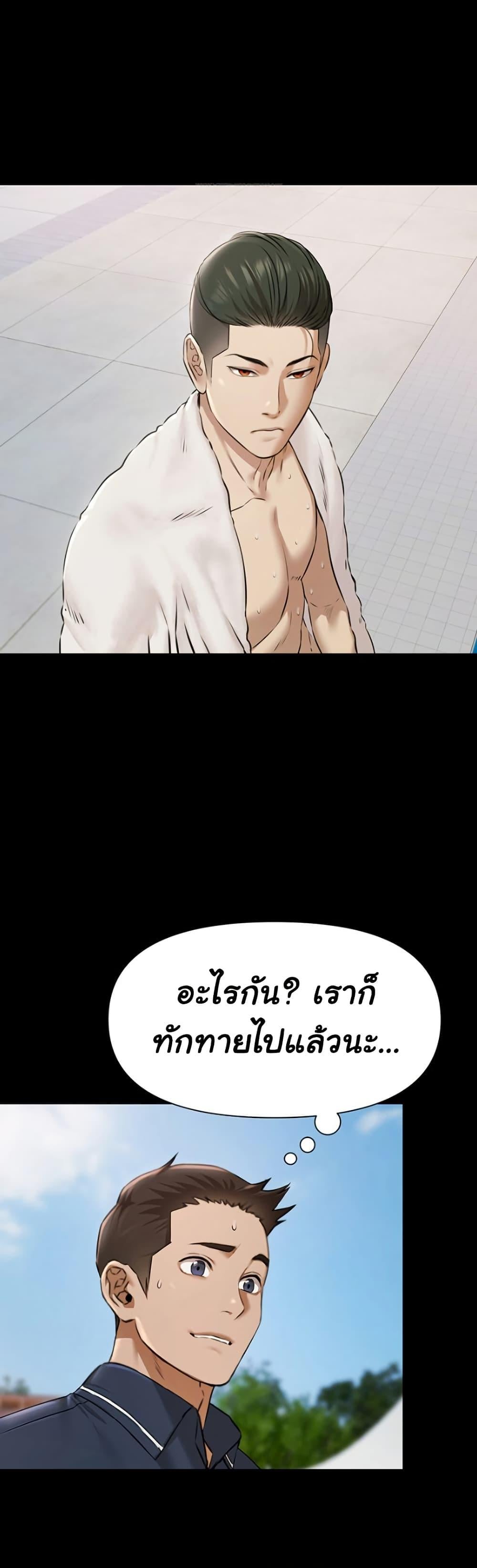 Pool Party – Pool Party – ตอนที่ 2 หน้า 7