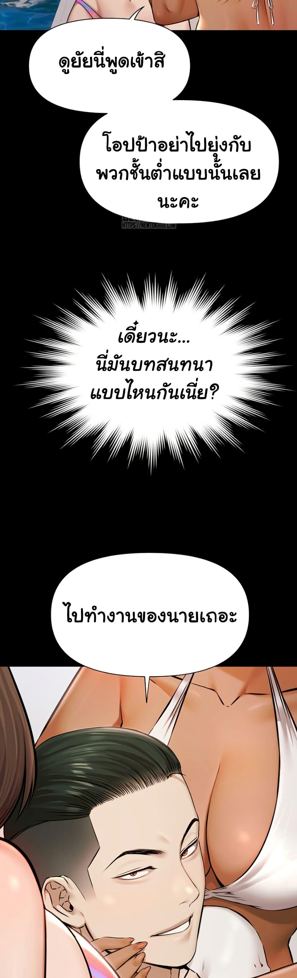 Pool Party – Pool Party – ตอนที่ 2 หน้า 13