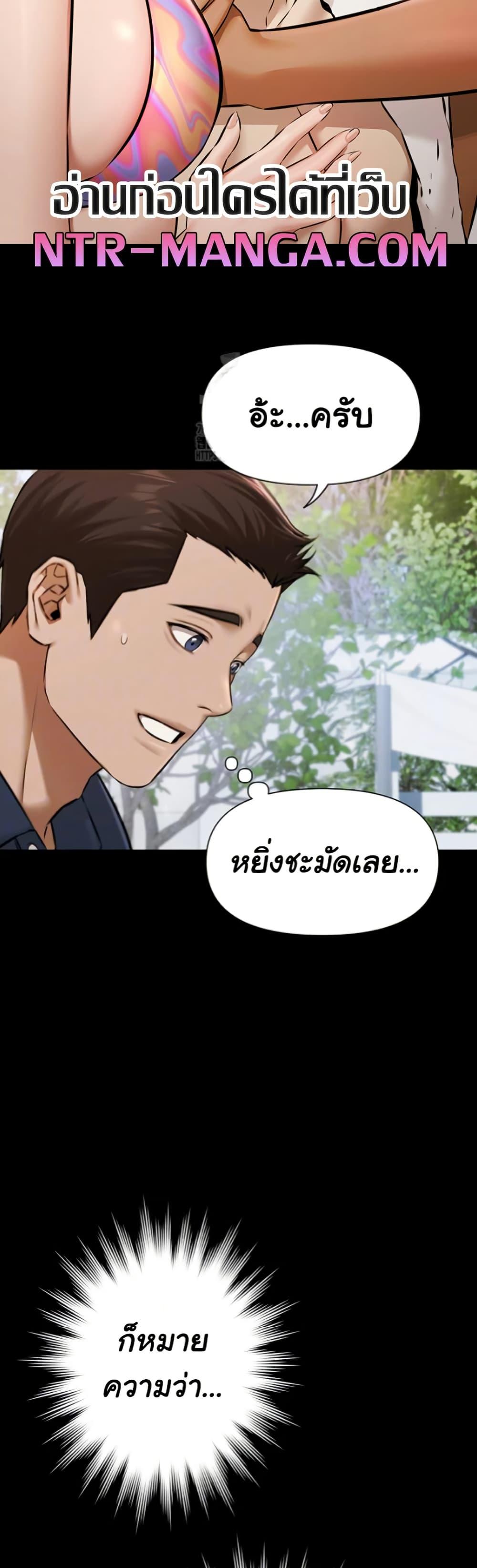 Pool Party – Pool Party – ตอนที่ 2 หน้า 14