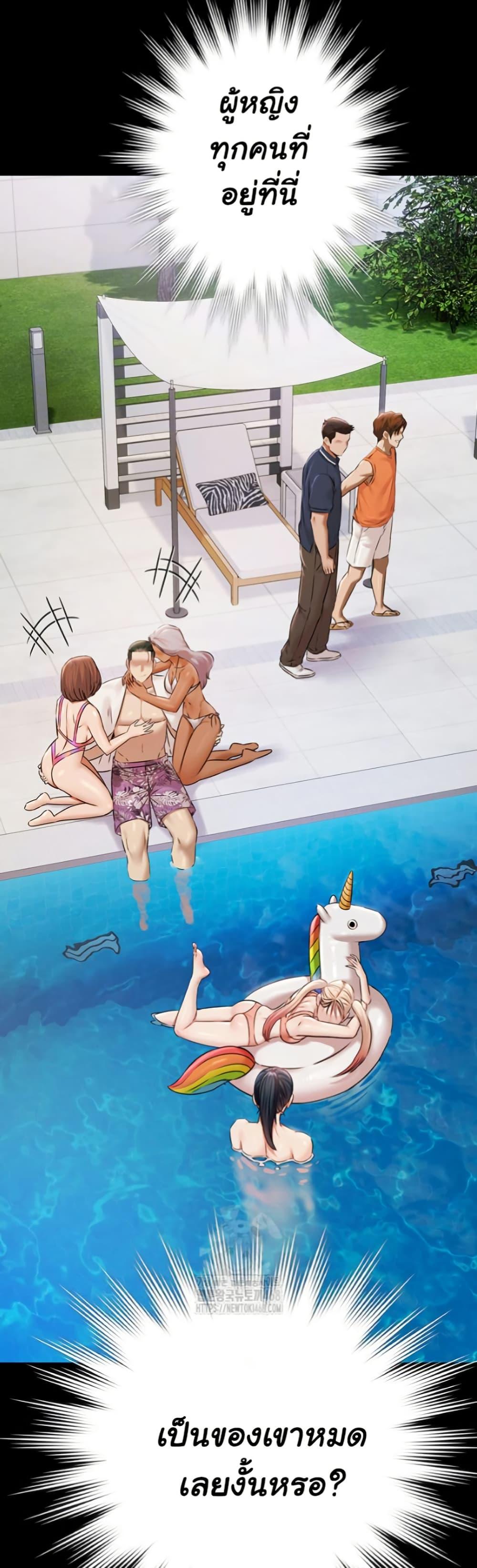 Pool Party – Pool Party – ตอนที่ 2 หน้า 15