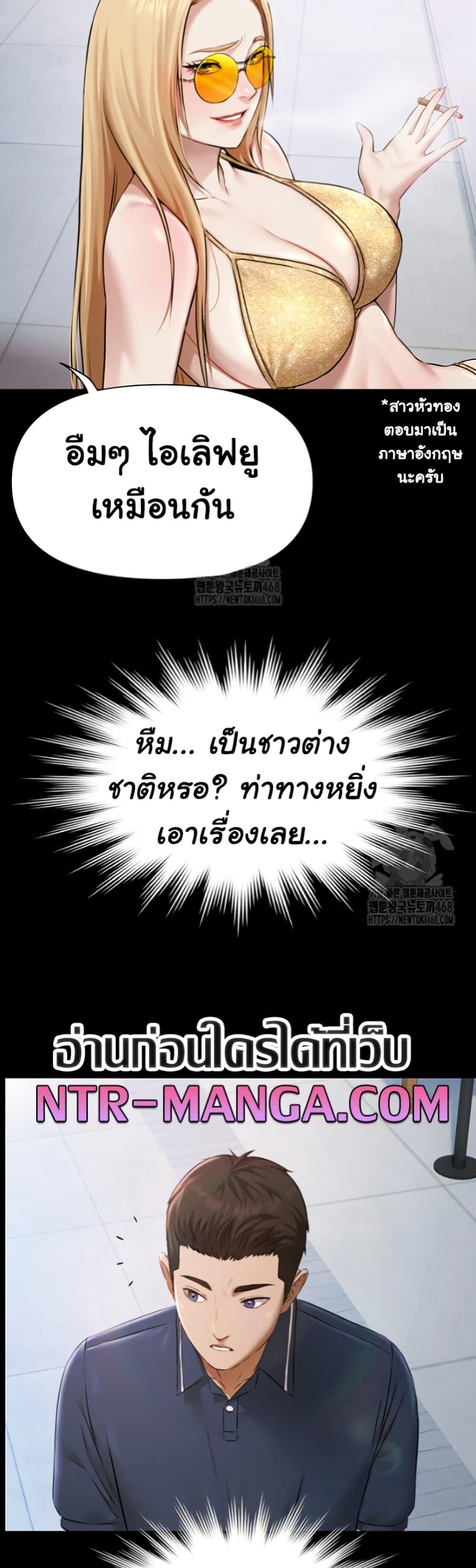 Pool Party – Pool Party – ตอนที่ 2 หน้า 17