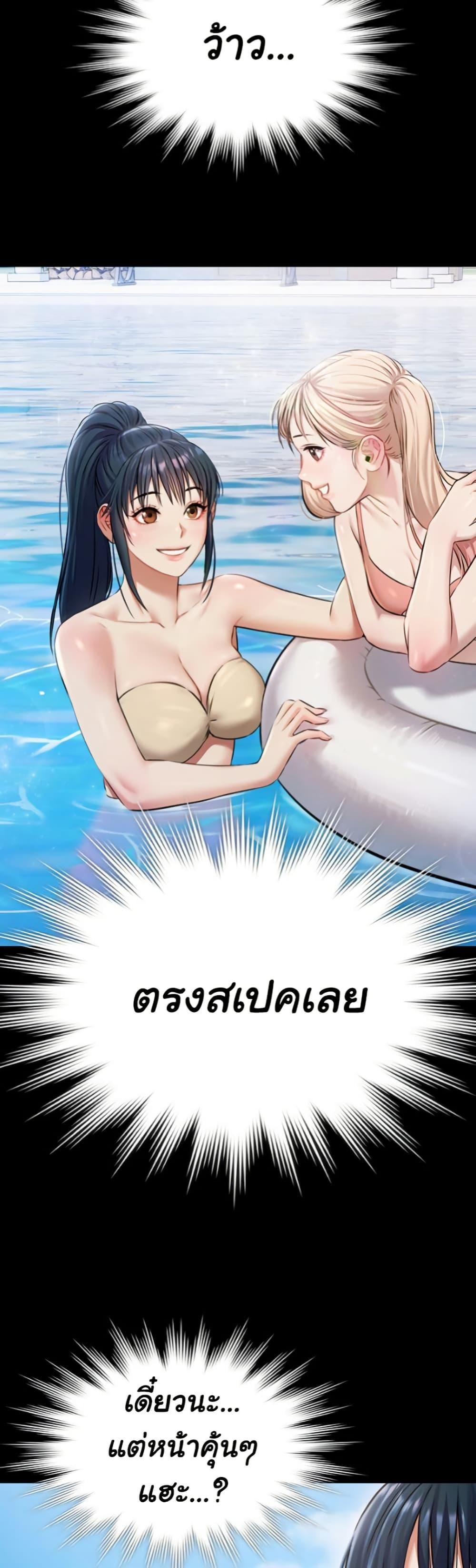 Pool Party – Pool Party – ตอนที่ 2 หน้า 18