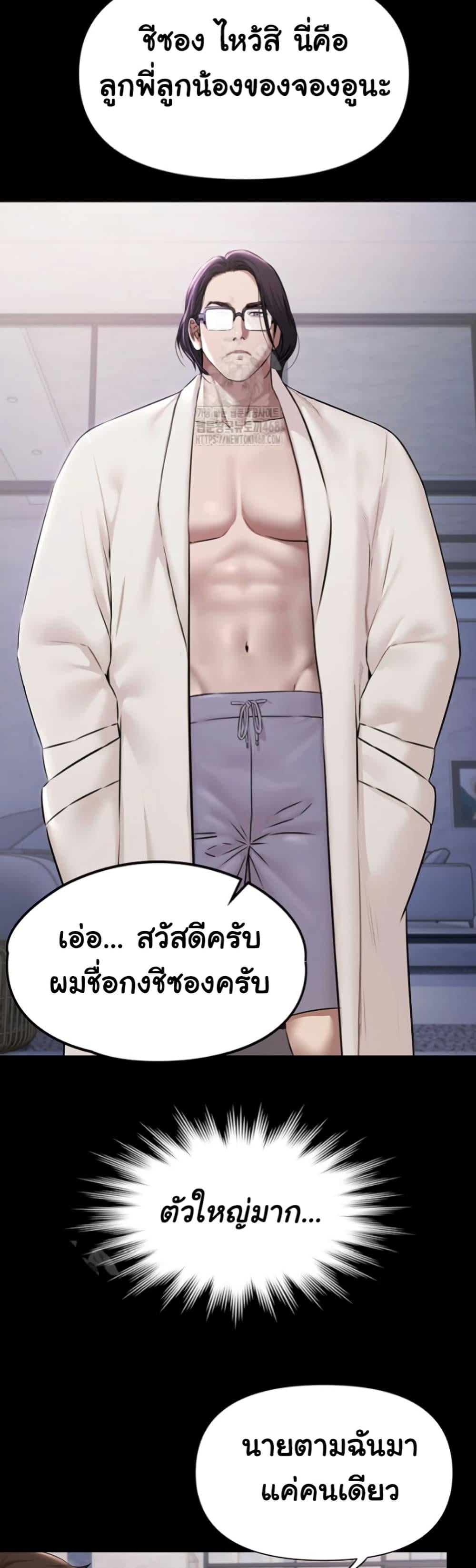 Pool Party – Pool Party – ตอนที่ 2 หน้า 20