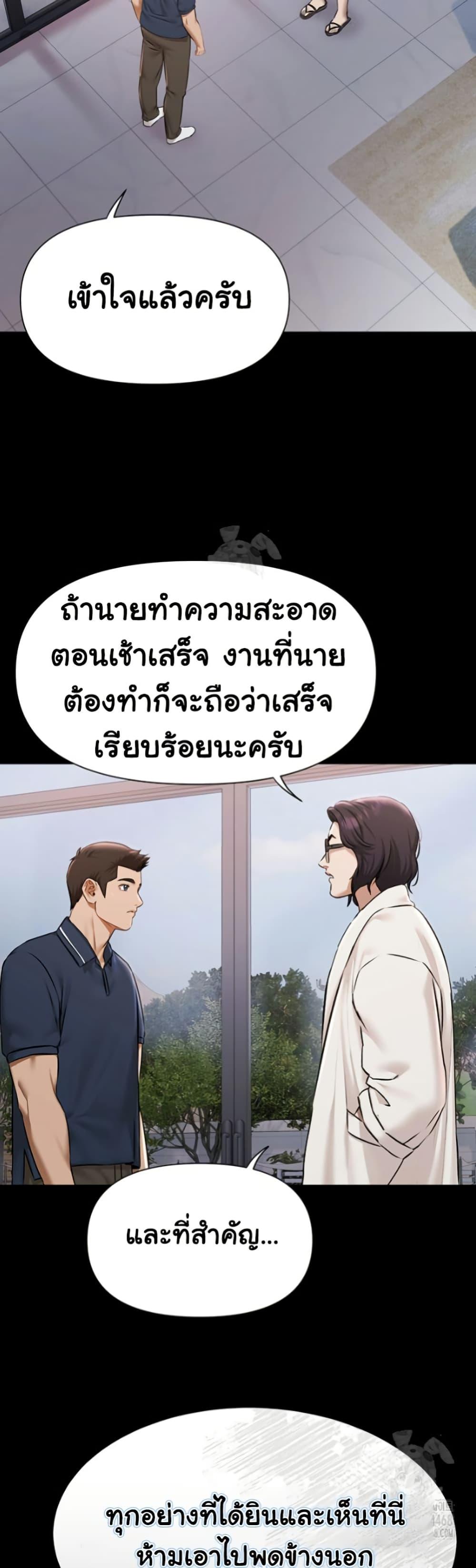 Pool Party – Pool Party – ตอนที่ 2 หน้า 22
