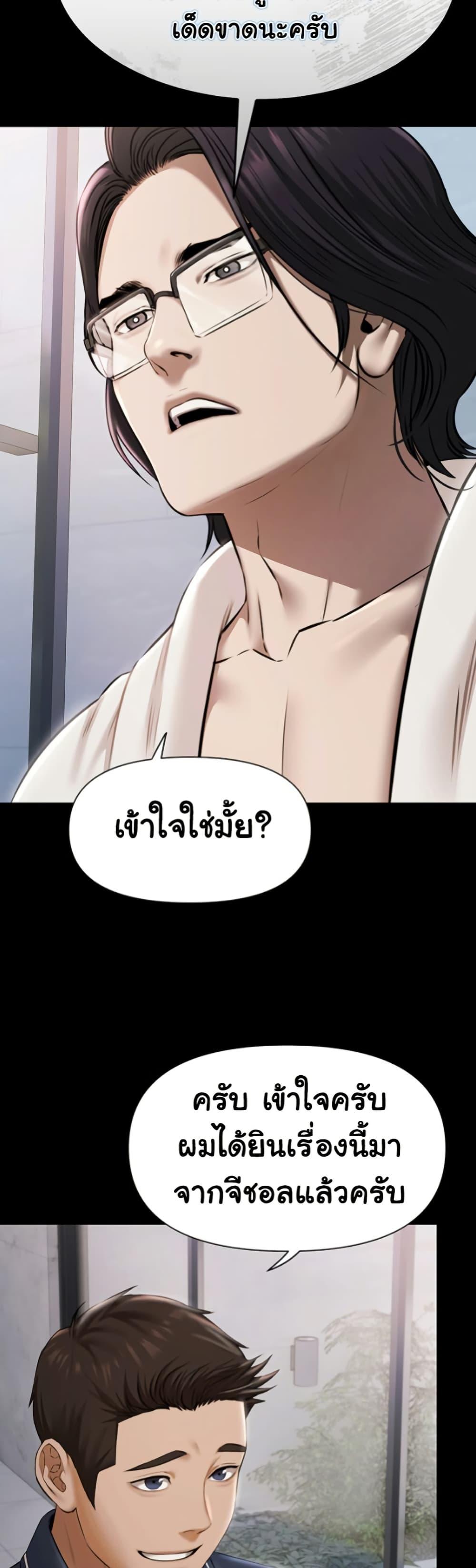 Pool Party – Pool Party – ตอนที่ 2 หน้า 23