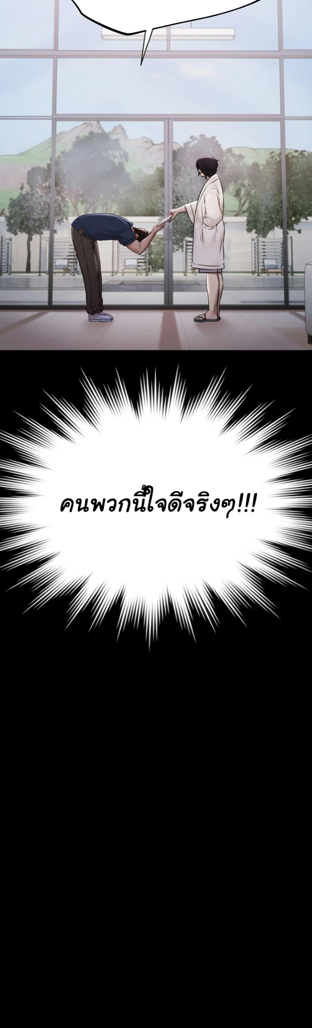 Pool Party – Pool Party – ตอนที่ 2 หน้า 25