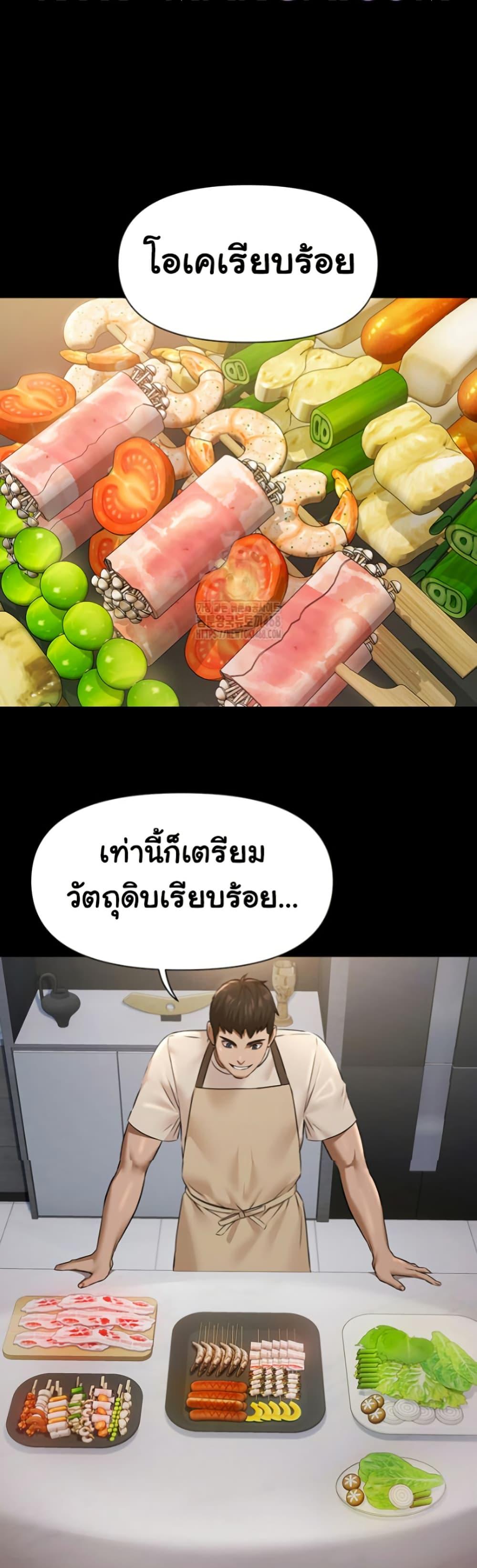 Pool Party – Pool Party – ตอนที่ 2 หน้า 27