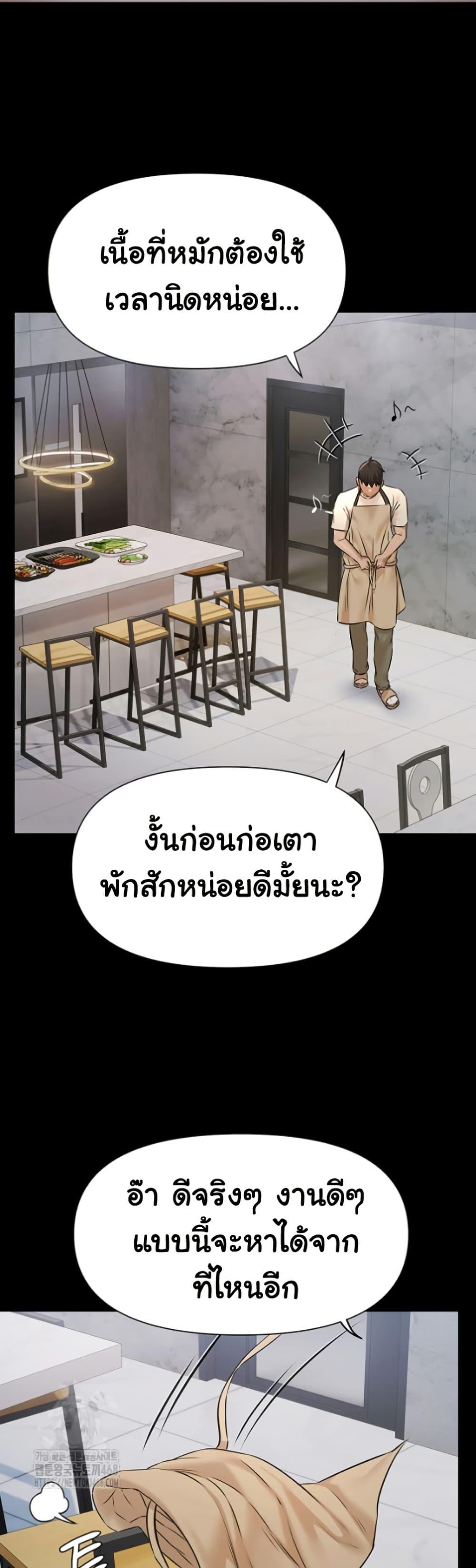 Pool Party – Pool Party – ตอนที่ 2 หน้า 28