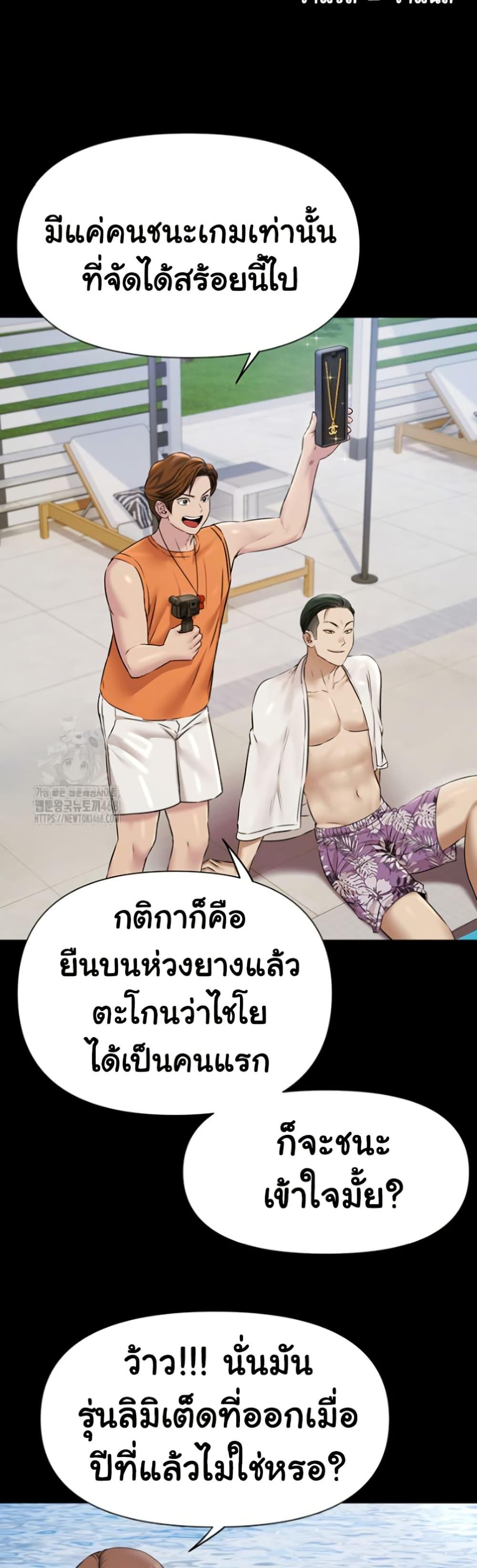 Pool Party – Pool Party – ตอนที่ 2 หน้า 31