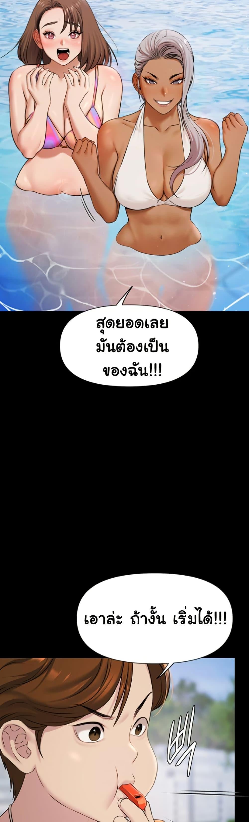 Pool Party – Pool Party – ตอนที่ 2 หน้า 32