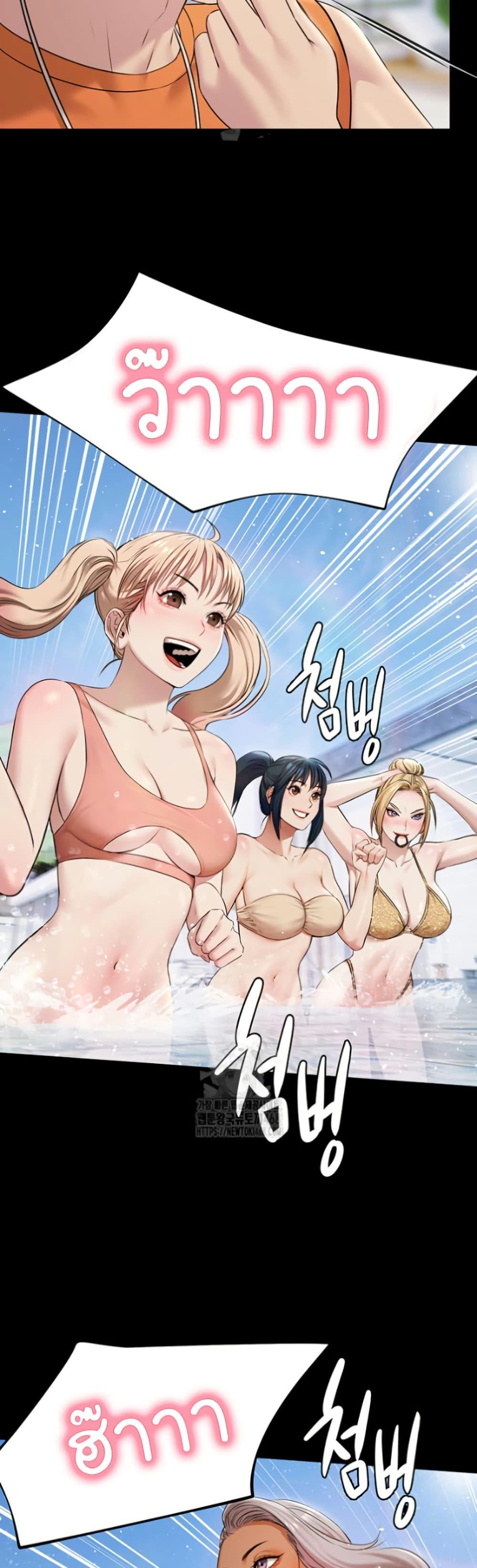 Pool Party – Pool Party – ตอนที่ 2 หน้า 33