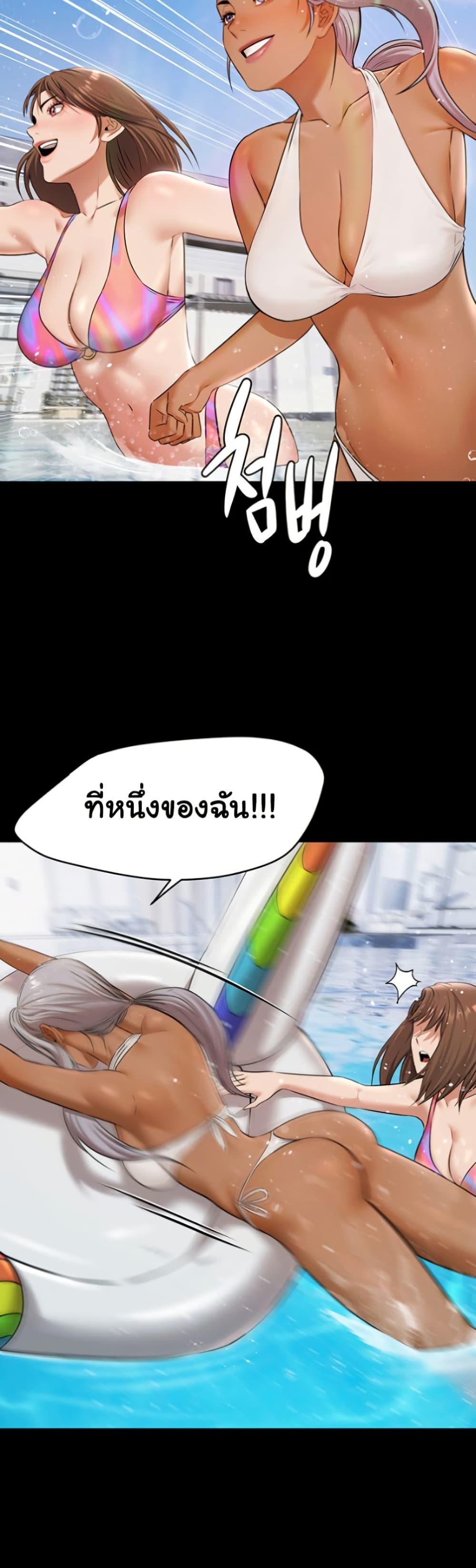 Pool Party – Pool Party – ตอนที่ 2 หน้า 34