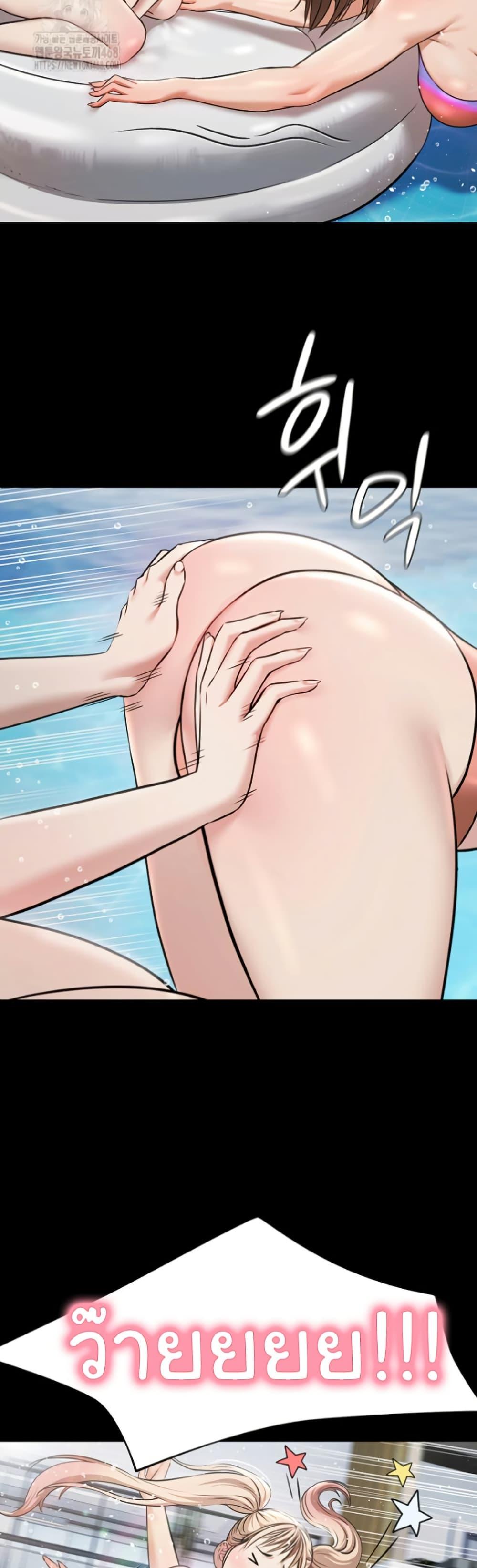 Pool Party – Pool Party – ตอนที่ 2 หน้า 39