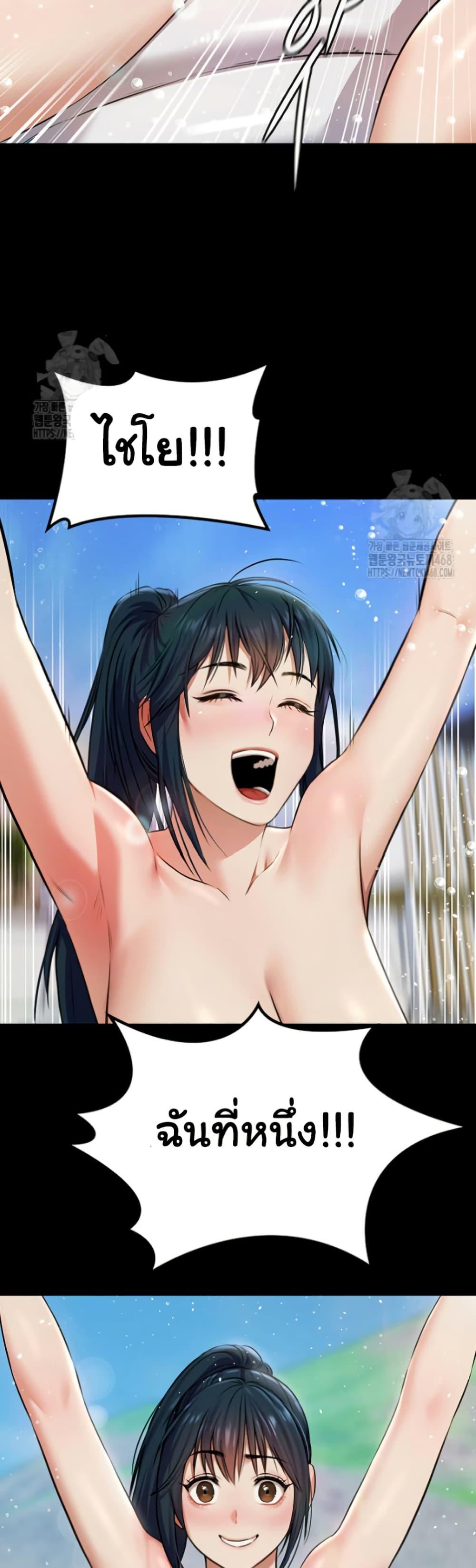 Pool Party – Pool Party – ตอนที่ 2 หน้า 44