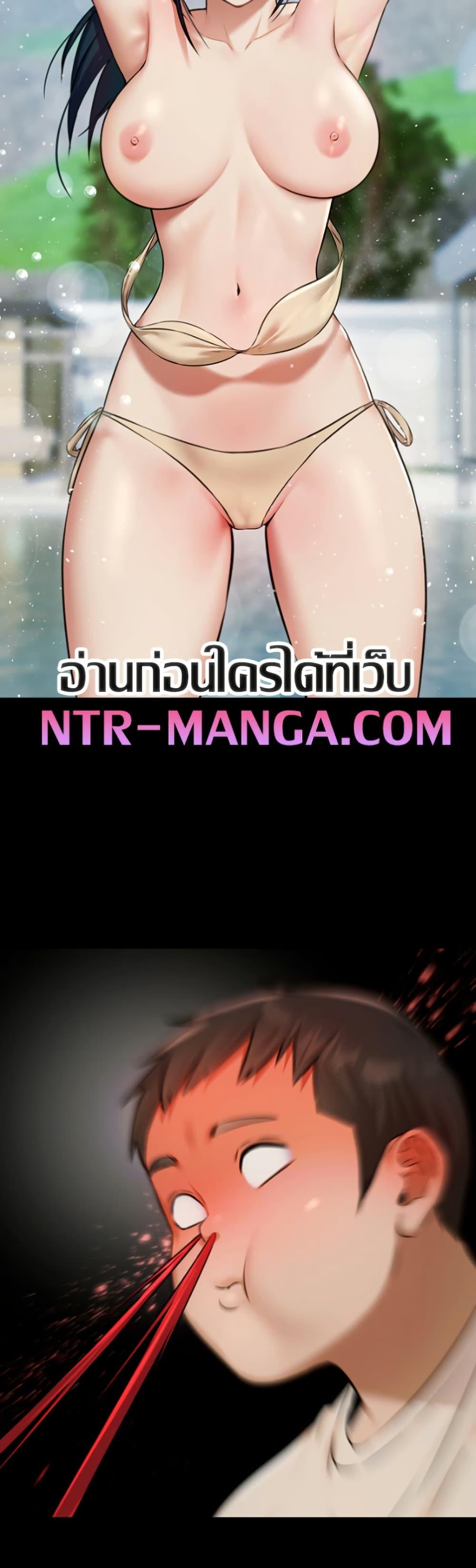 Pool Party – Pool Party – ตอนที่ 2 หน้า 45