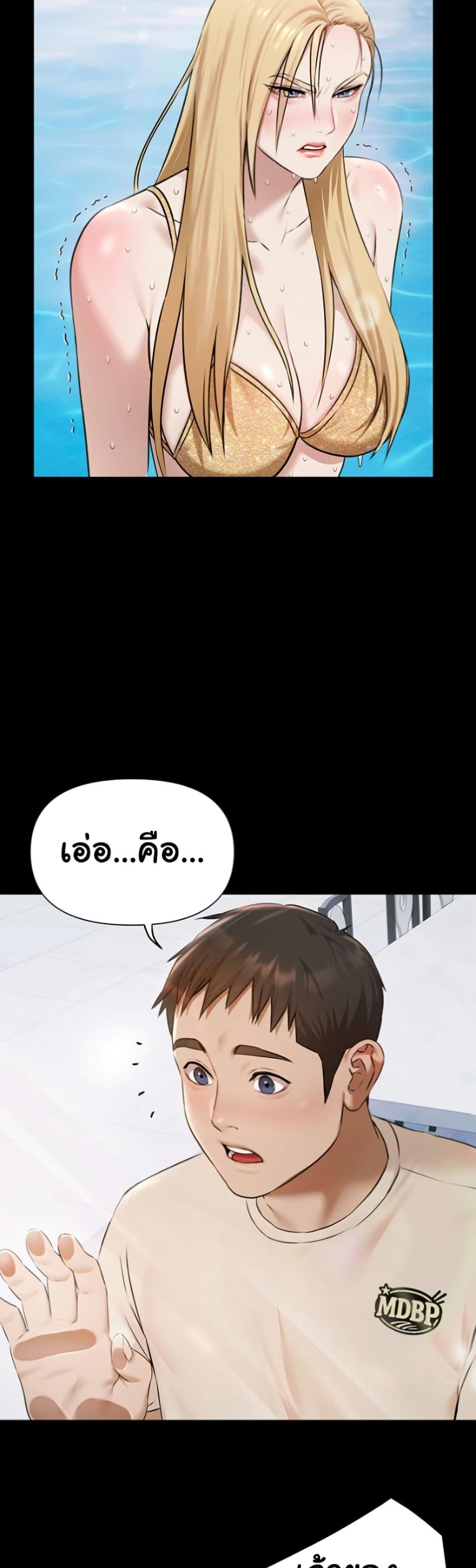 Pool Party – Pool Party – ตอนที่ 2 หน้า 47